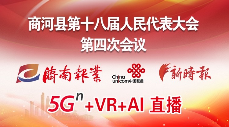视频直播平台,一站式直播服务,免费视频直播,映目直播案例