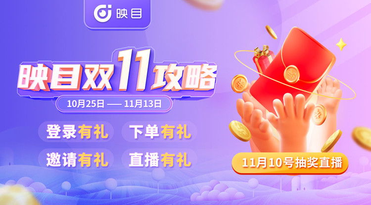 免费视频直播,兼职数码修图师,兼职视频剪辑师,映目直播案例