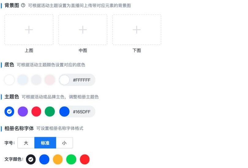 调整背景、主题色和名称字体