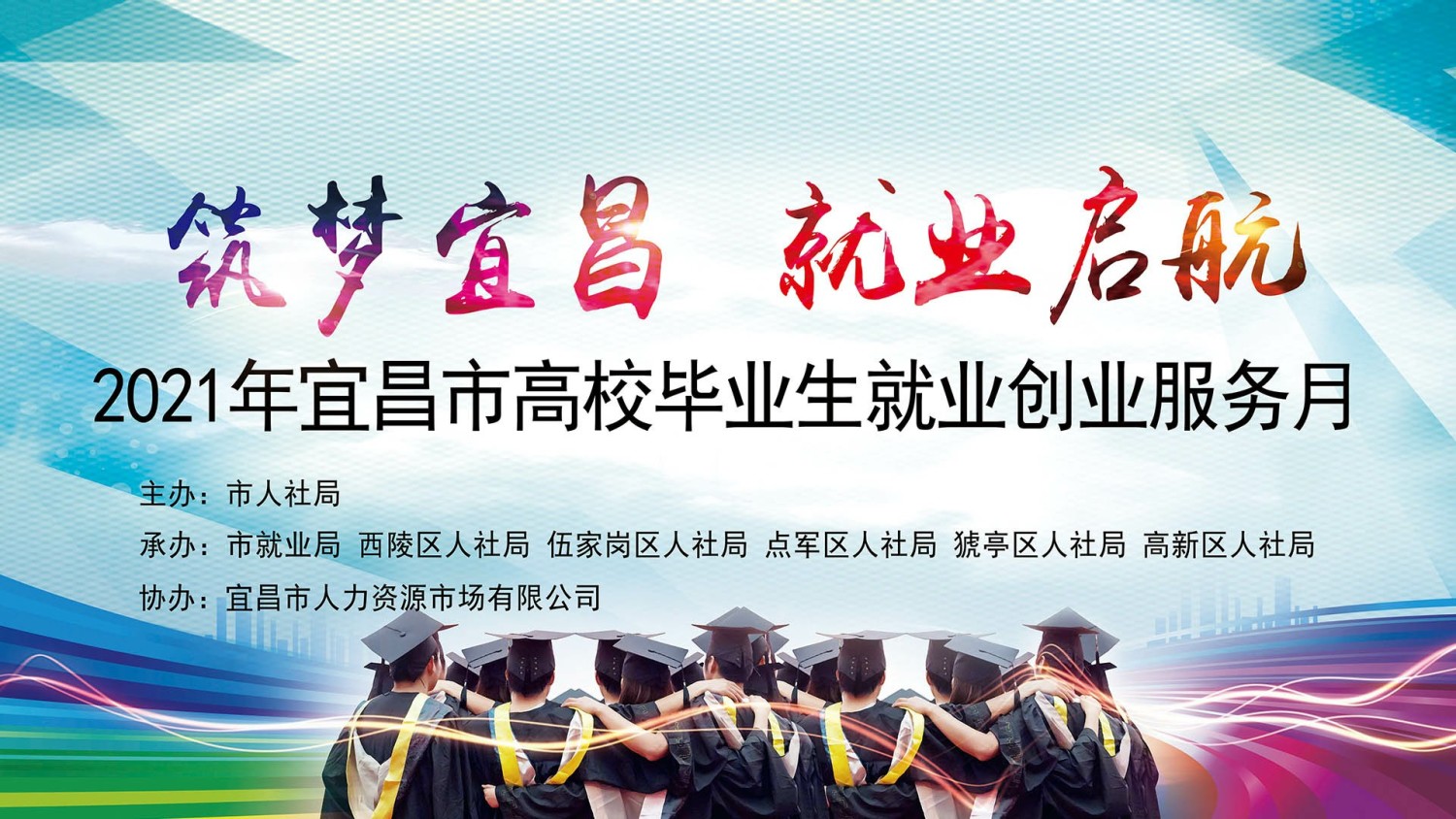 培训交流,商业直播,企业会议,企业直播,会议报名,活动资讯,免费直播