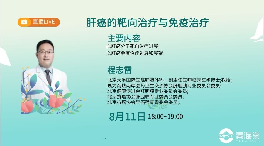 全景会议,微信直播,学术研讨会,学术论坛