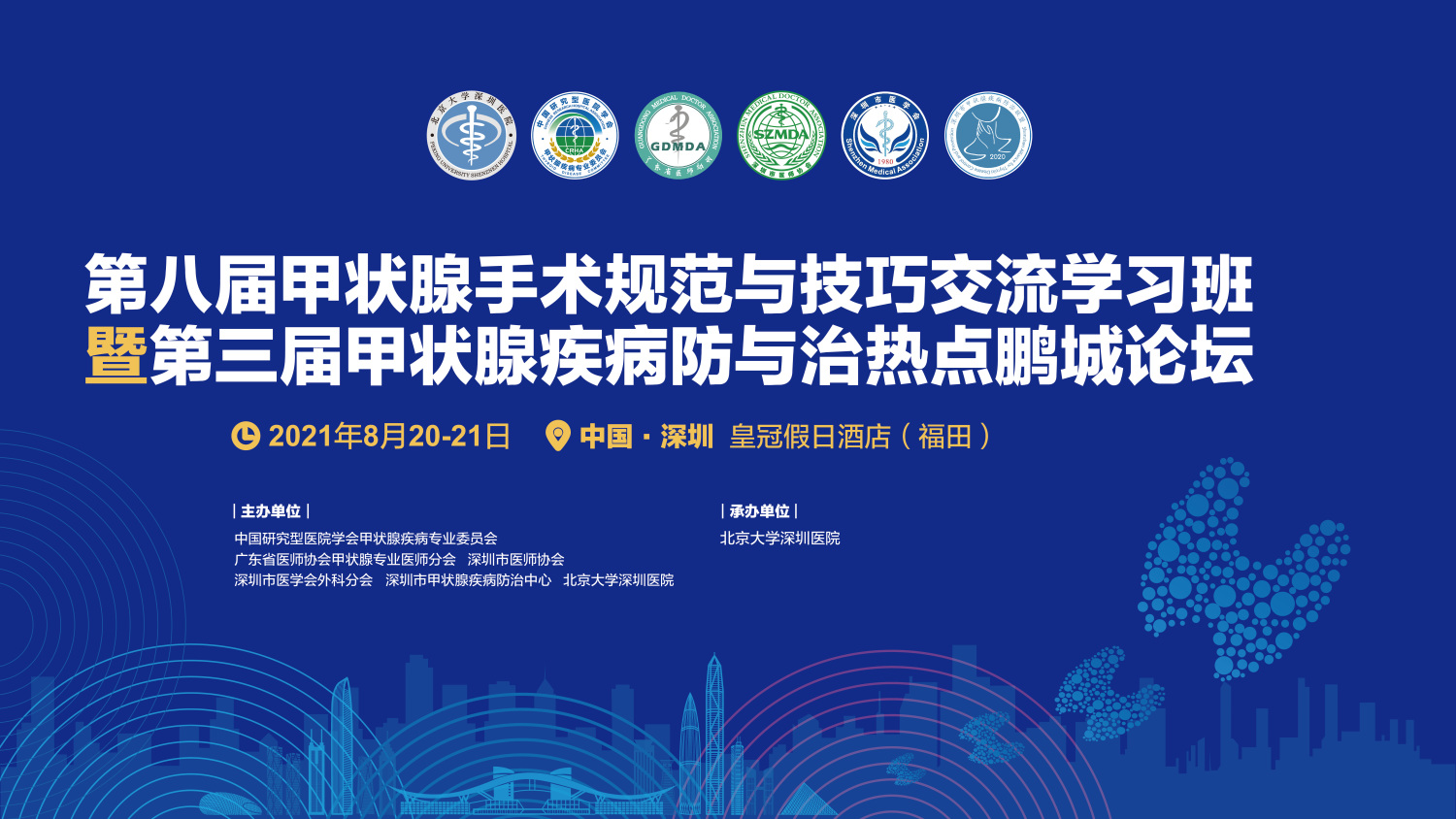 培训直播,旅游论坛,会展策划,会议回放,会议直播,线上会议,会展报价