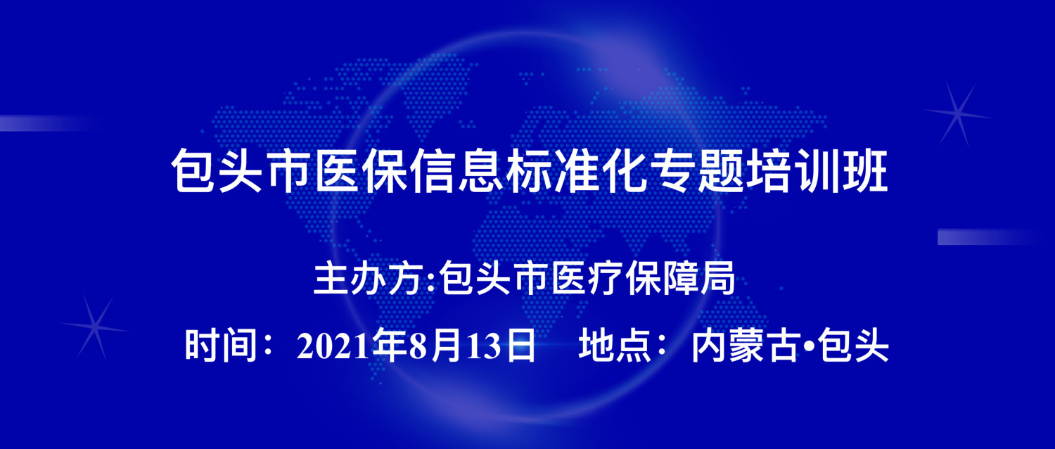 电商直播,高端论坛,会展平台,活动直播,活动网站