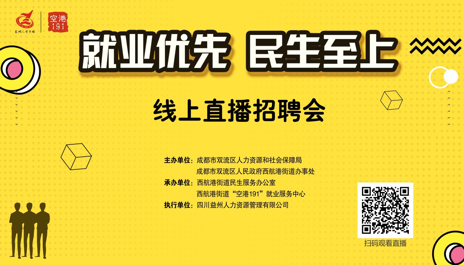 直播分发,政府报告,医疗会议,会展报价