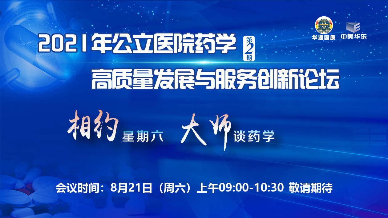 金融论坛,政府活动,视频直播,会展活动,直播分发,学术论坛,旅游论坛