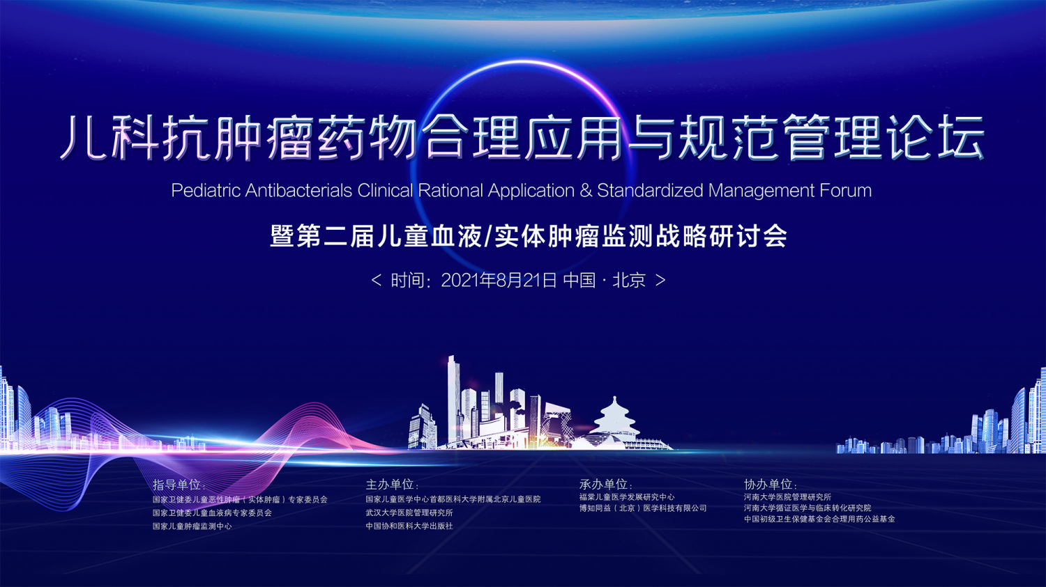 活动策划,线上会议,商务会议,会议发布,会展策划,VR会展