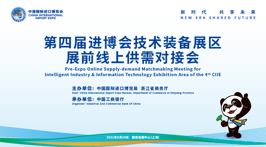 商业直播,发布会,会议举办,活动会议,会展新闻,全景会议