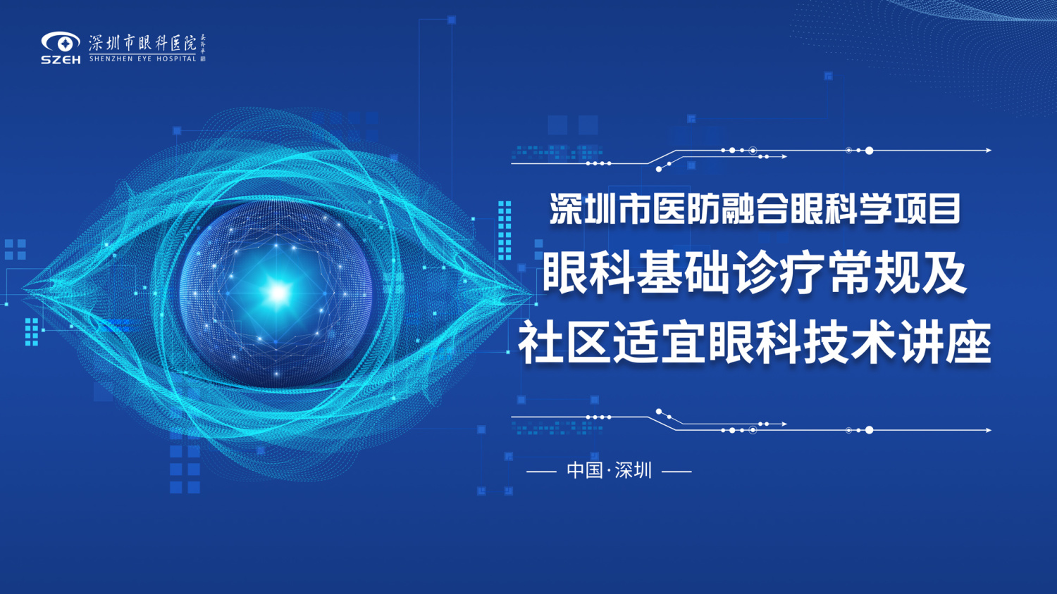 企业会议,会议会展,会议回放,会展活动