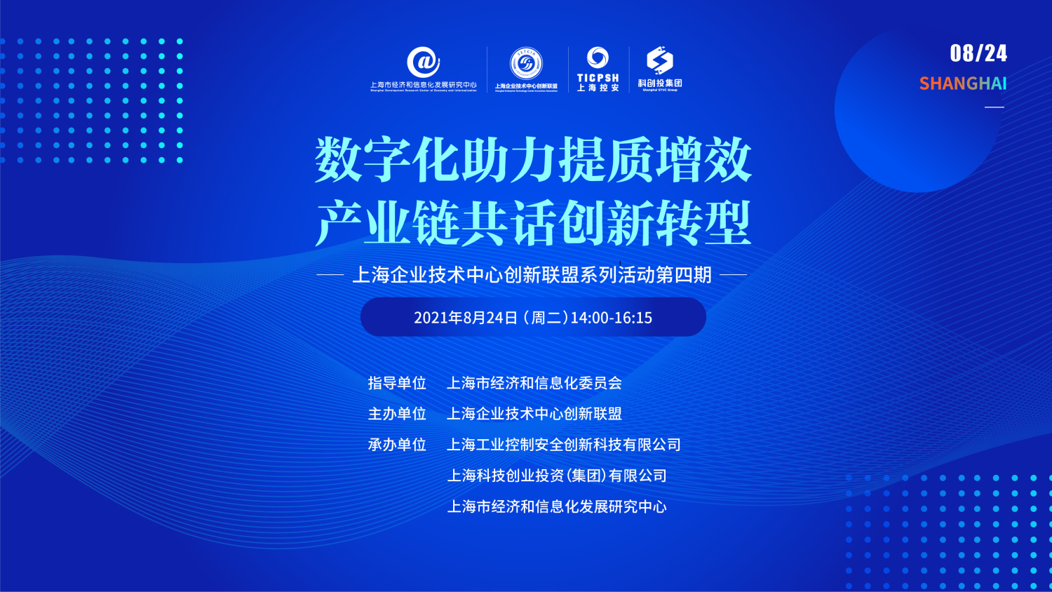 商业直播,发布会,会议举办,活动会议,会展新闻,全景会议