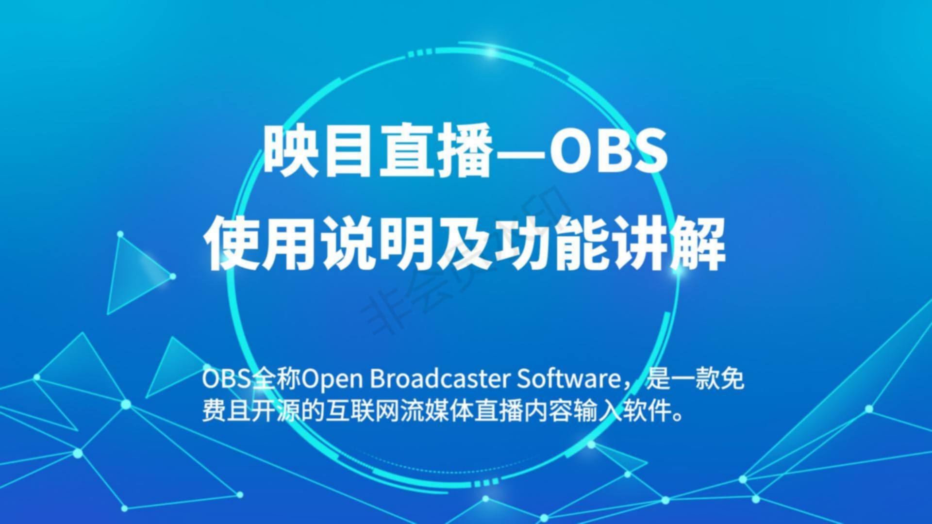 映目直播学院,直播云相册,直播营销,直播照片,直播干货,微信视频直播