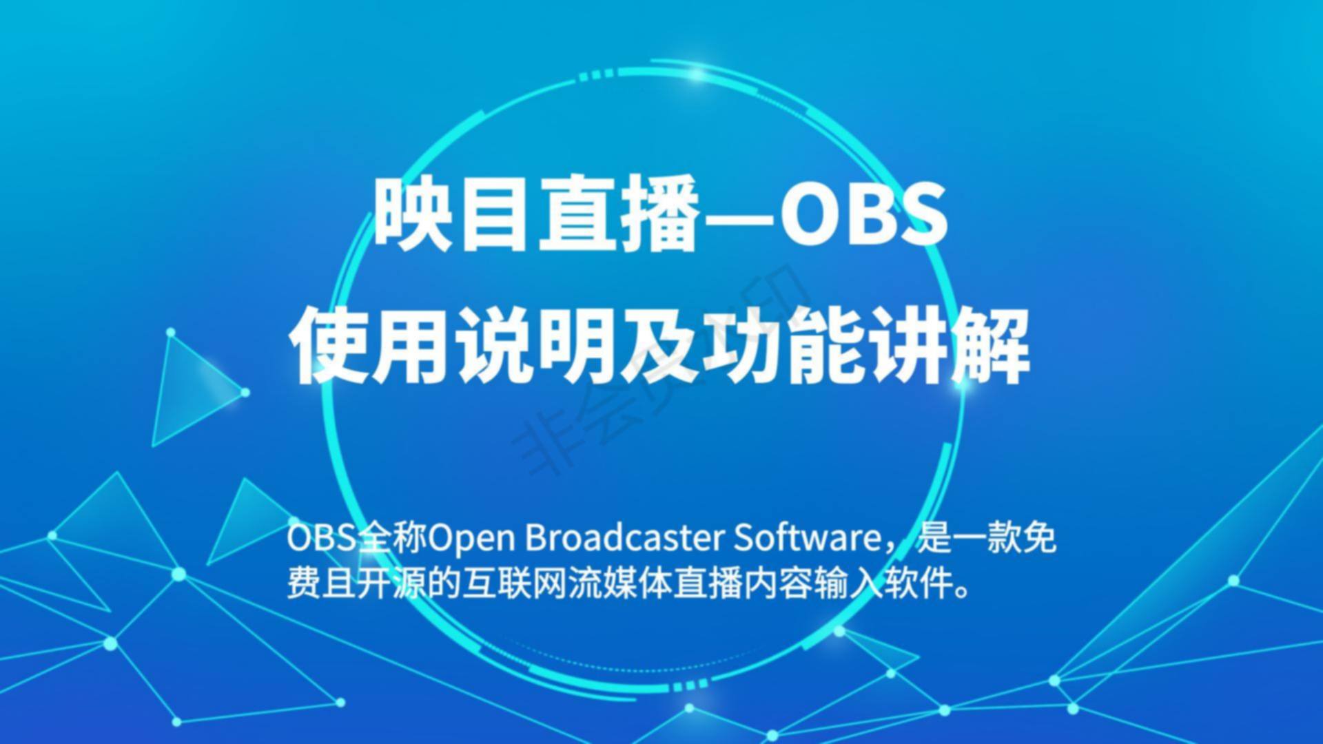 直播技巧,直播云相册,全景直播,微信视频直播,图片直播软件,直播功能