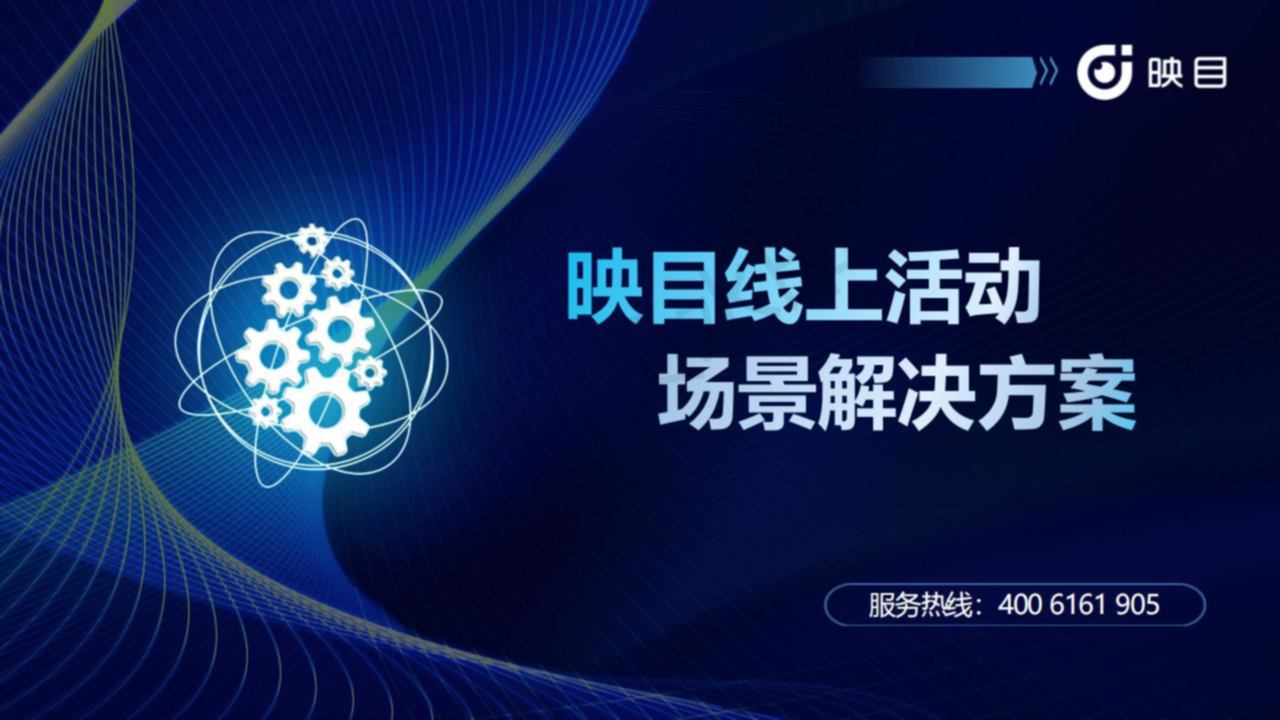 直播技巧,微信视频直播,直播公司,映目直播学院
