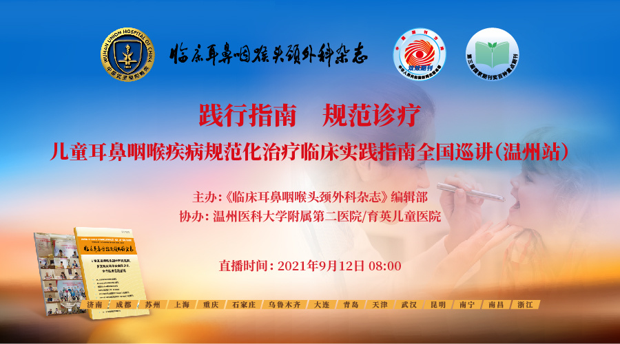 活动报名,网络直播,会展策划,医疗会议,线上会展