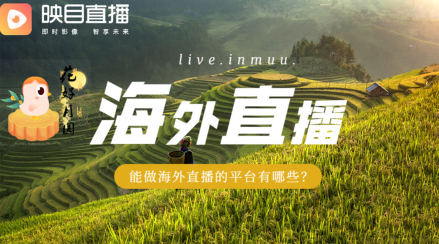 会议直播直播公司,直播应用,线上直播平台,微信视频直播,直播照片,企业外训