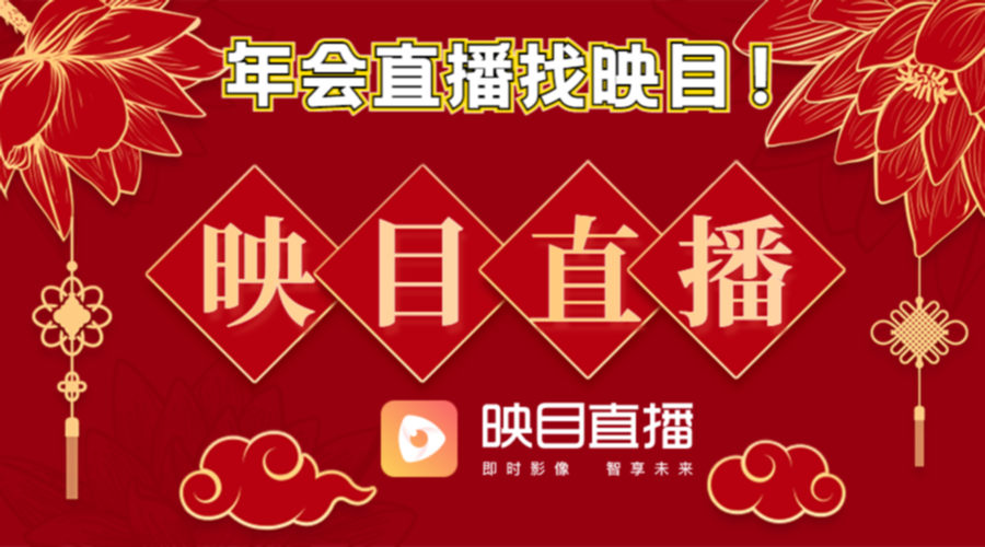 直播回放,直播照片,企业外训,直播服务公司,图片直播软件,微信视频直播