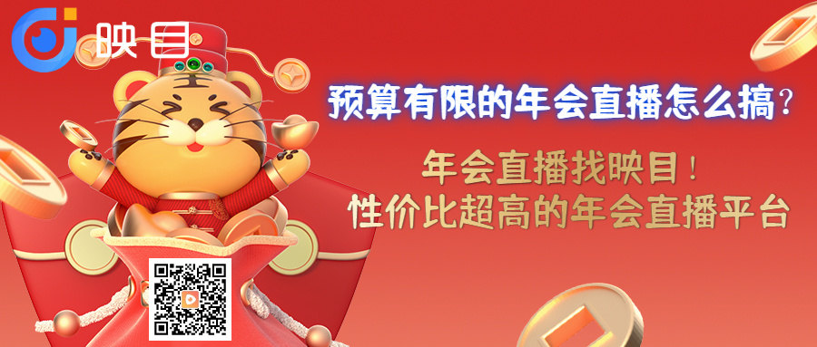 短视频直播,企业外训,直播课,微信视频直播,电子签到,会议直播直播公司