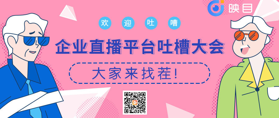 直播内容,微信视频直播,图文直播,直播课,直播回放