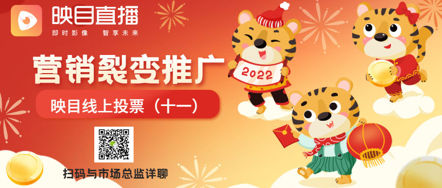 直播课,微信视频直播,VR全景直播,映目直播学院,企业外训,直播云相册