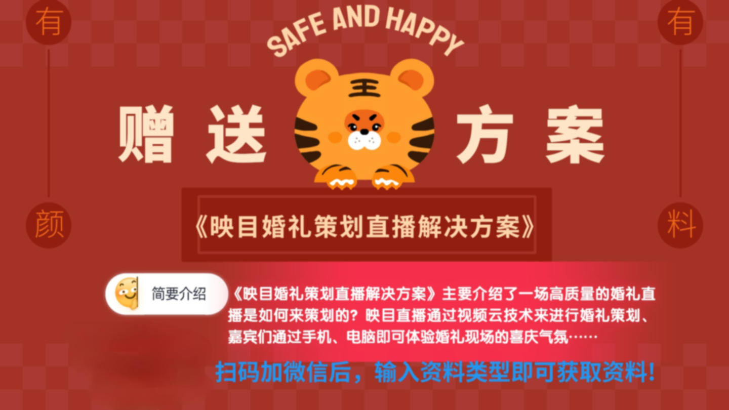 企业内训,直播照片,全景直播,微信签到