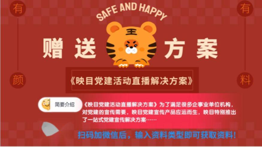 企业内训,直播照片,全景直播,微信签到