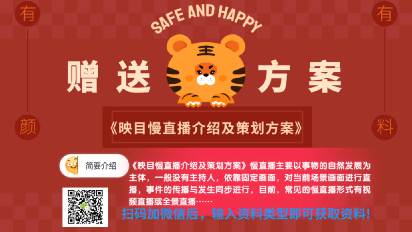 企业内训,直播照片,全景直播,微信签到