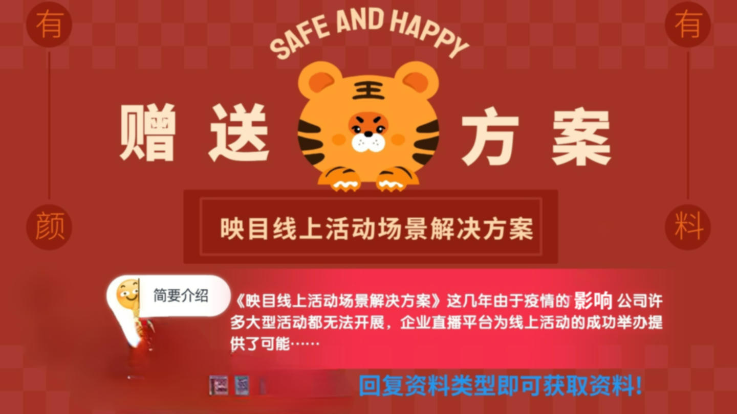 直播服务公司,直播营销,电子签到,映目直播学院
