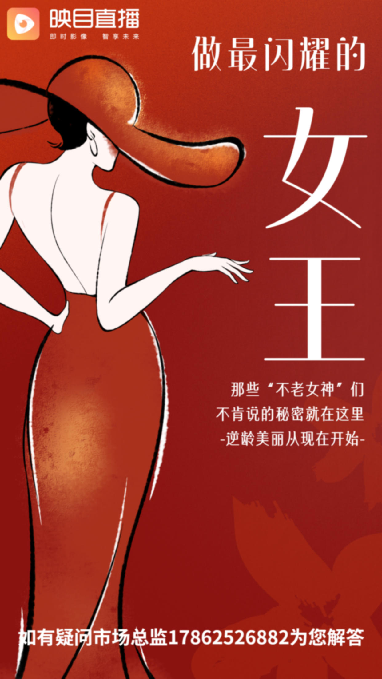直播服务公司,直播营销,电子签到,映目直播学院