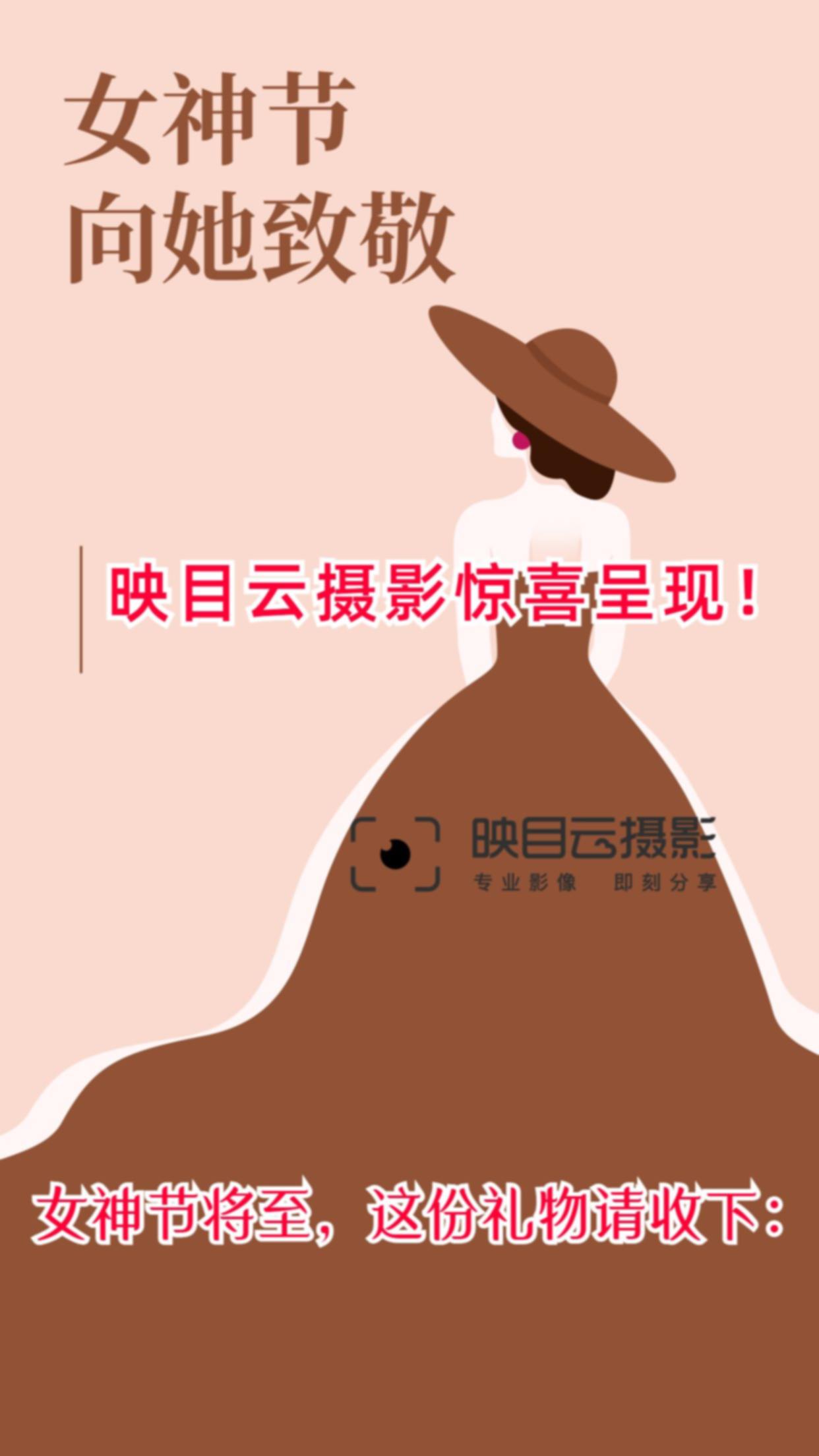 直播服务公司,直播营销,电子签到,映目直播学院