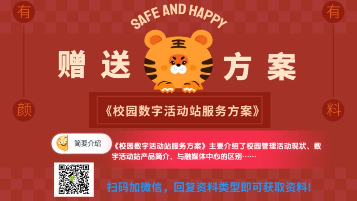 直播服务公司,直播营销,电子签到,映目直播学院