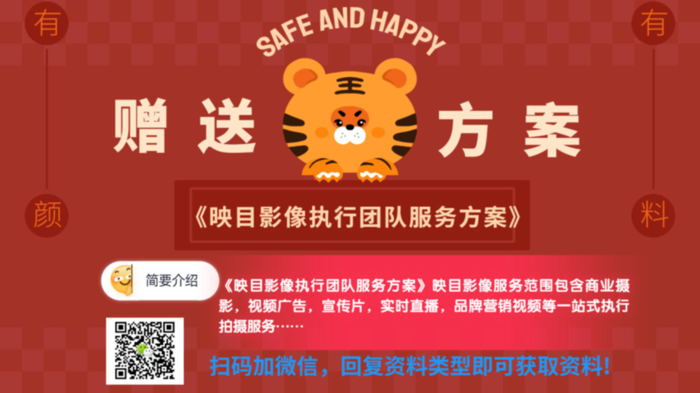 直播服务公司,直播营销,电子签到,映目直播学院