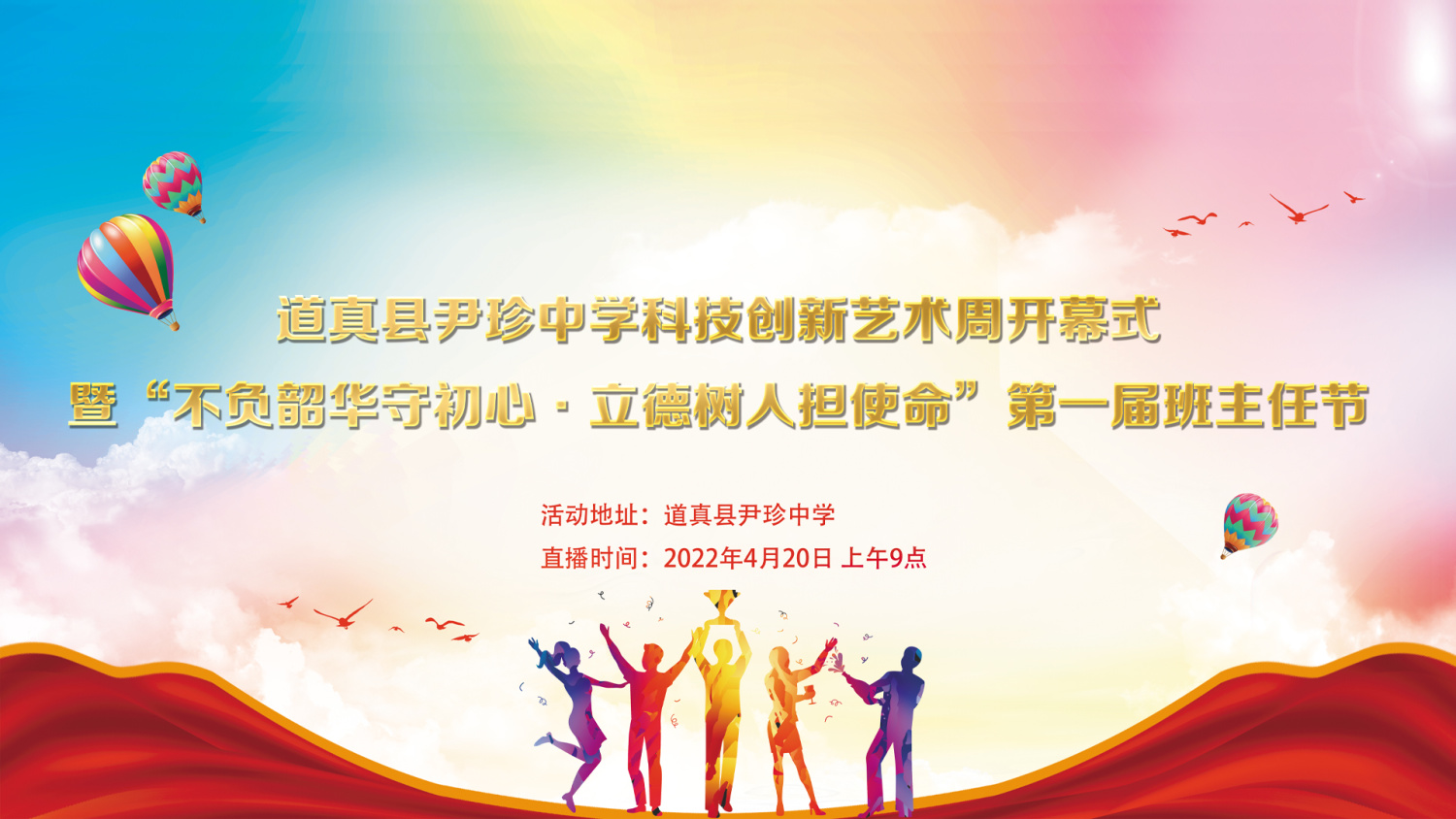 周年庆典,会议会展,会展活动,企业直播,旅游论坛,活动信息,活动报名