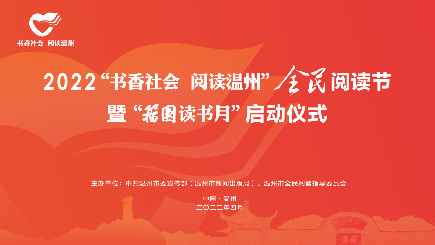 活动信息,会议回放,年会活动,周年庆典,会议会展