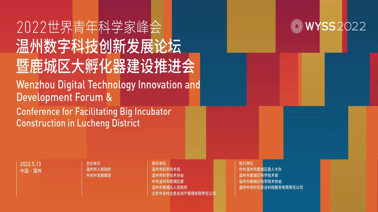 活动直播,学术会议,现场直播,手机直播