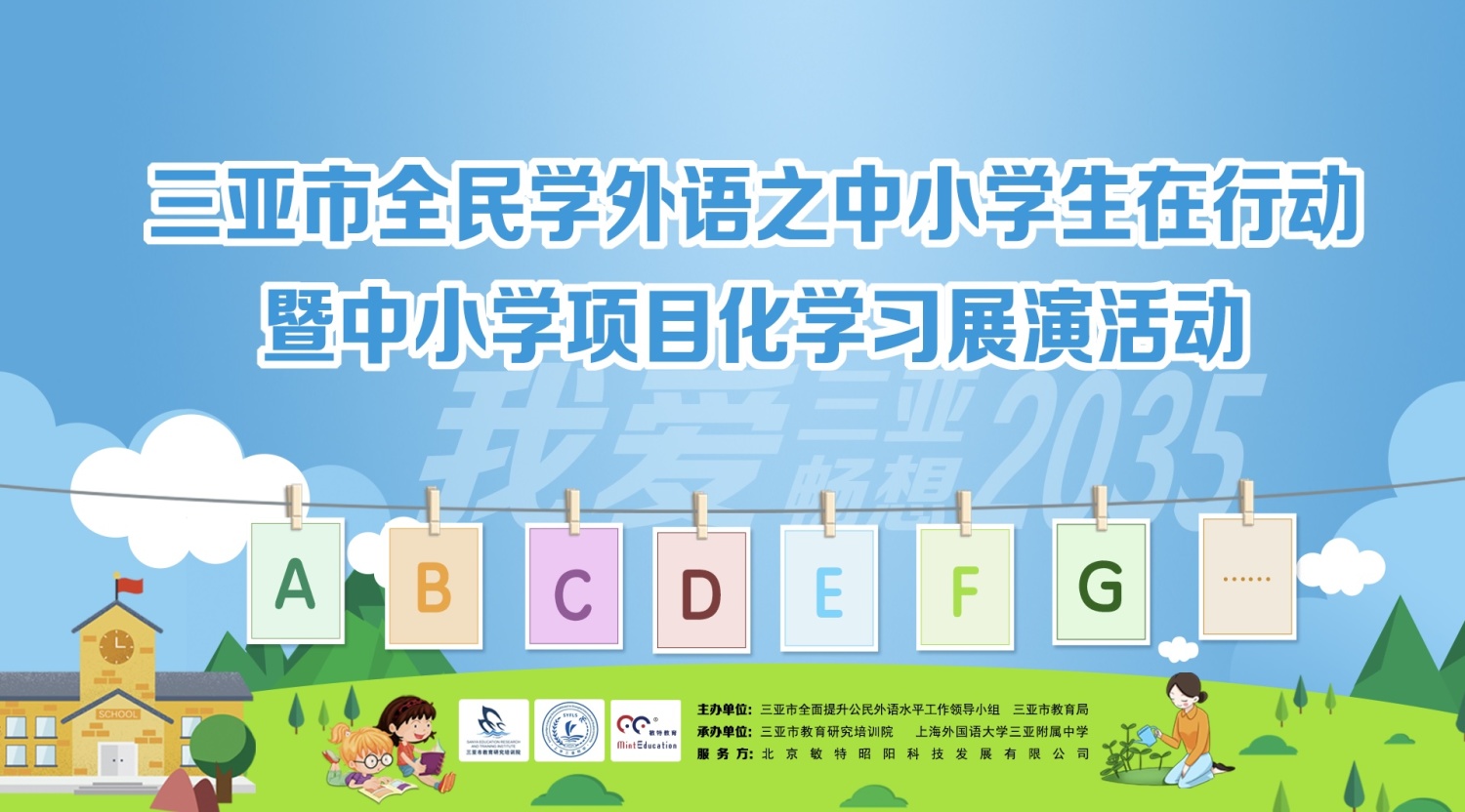 高端论坛,活动资讯,商务会议,活动策划