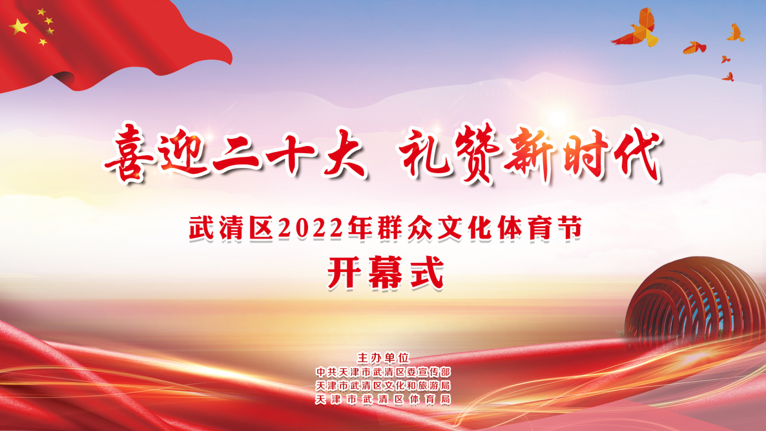 活动预告,线上会议,会展平台,会展策划