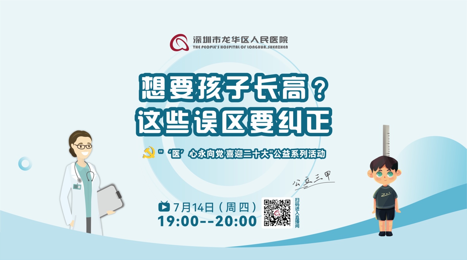 免费直播,会议报名,会议直播,校园教育,活动信息,活动报名