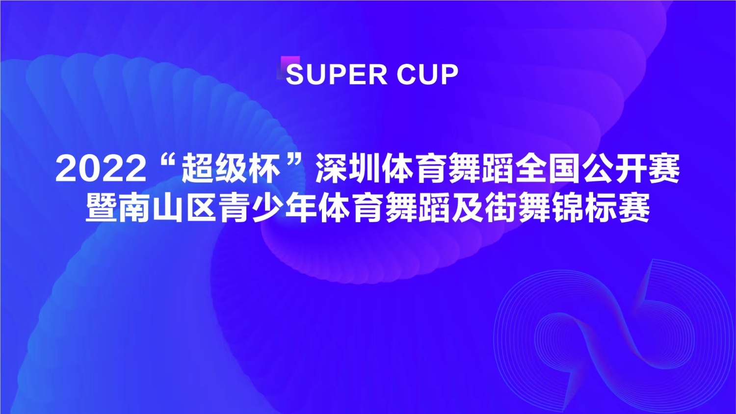 活动资讯,线上会展,电商直播