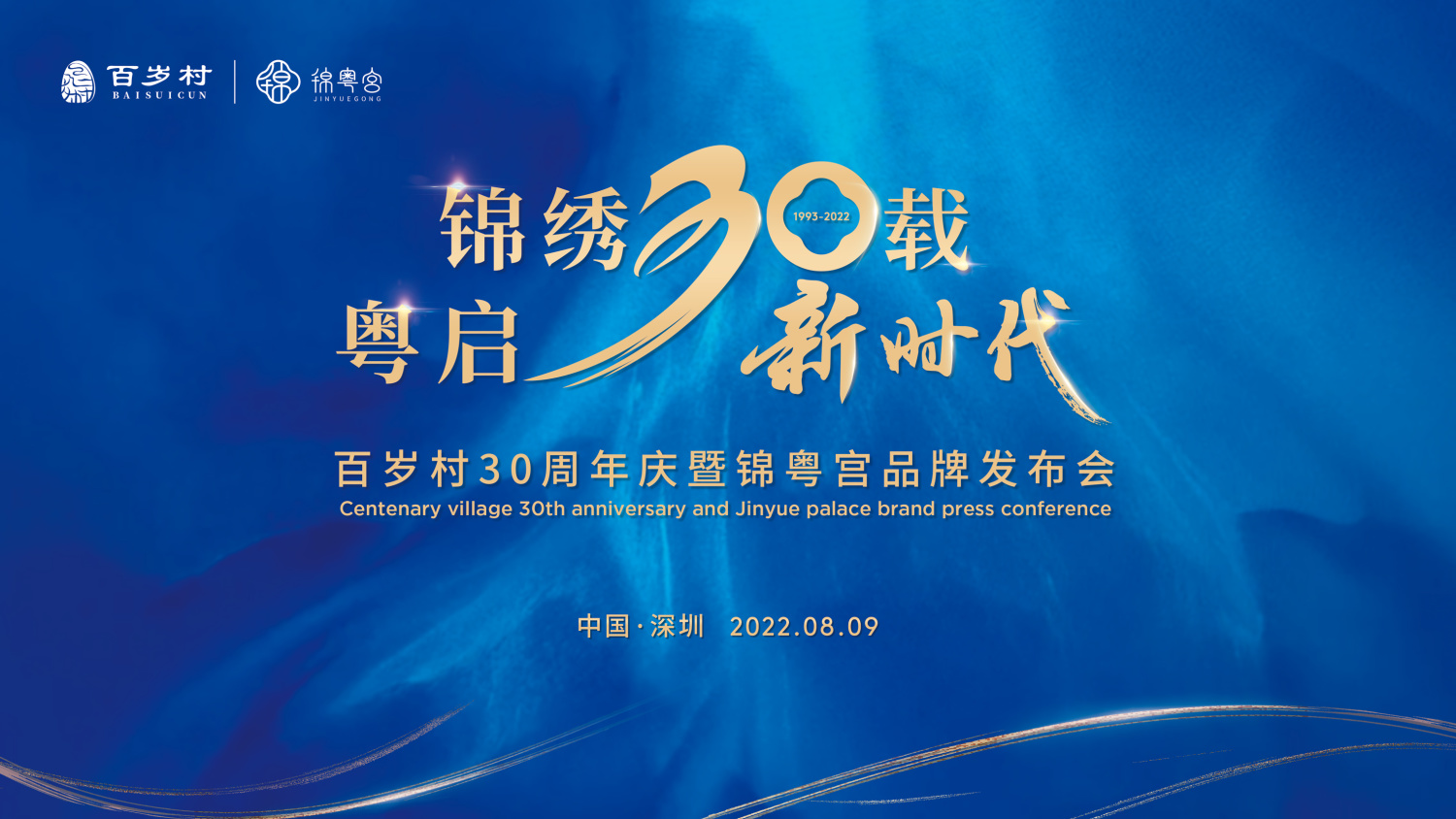 活动信息,线上会展,活动展览,活动报名,活动信息,图文直播,手机直播