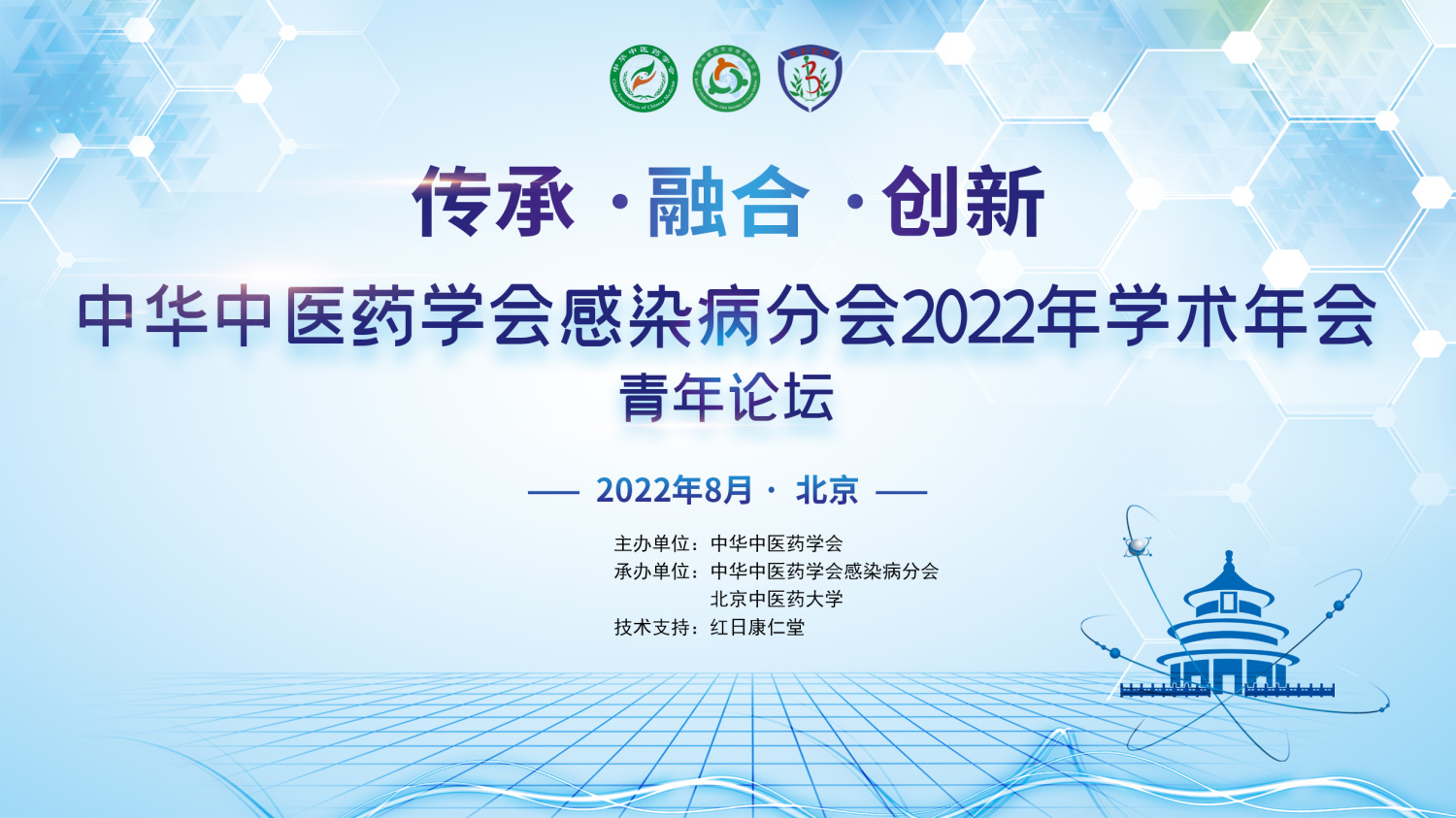 发布会,学术论坛,企业直播,医疗会议,会展报价