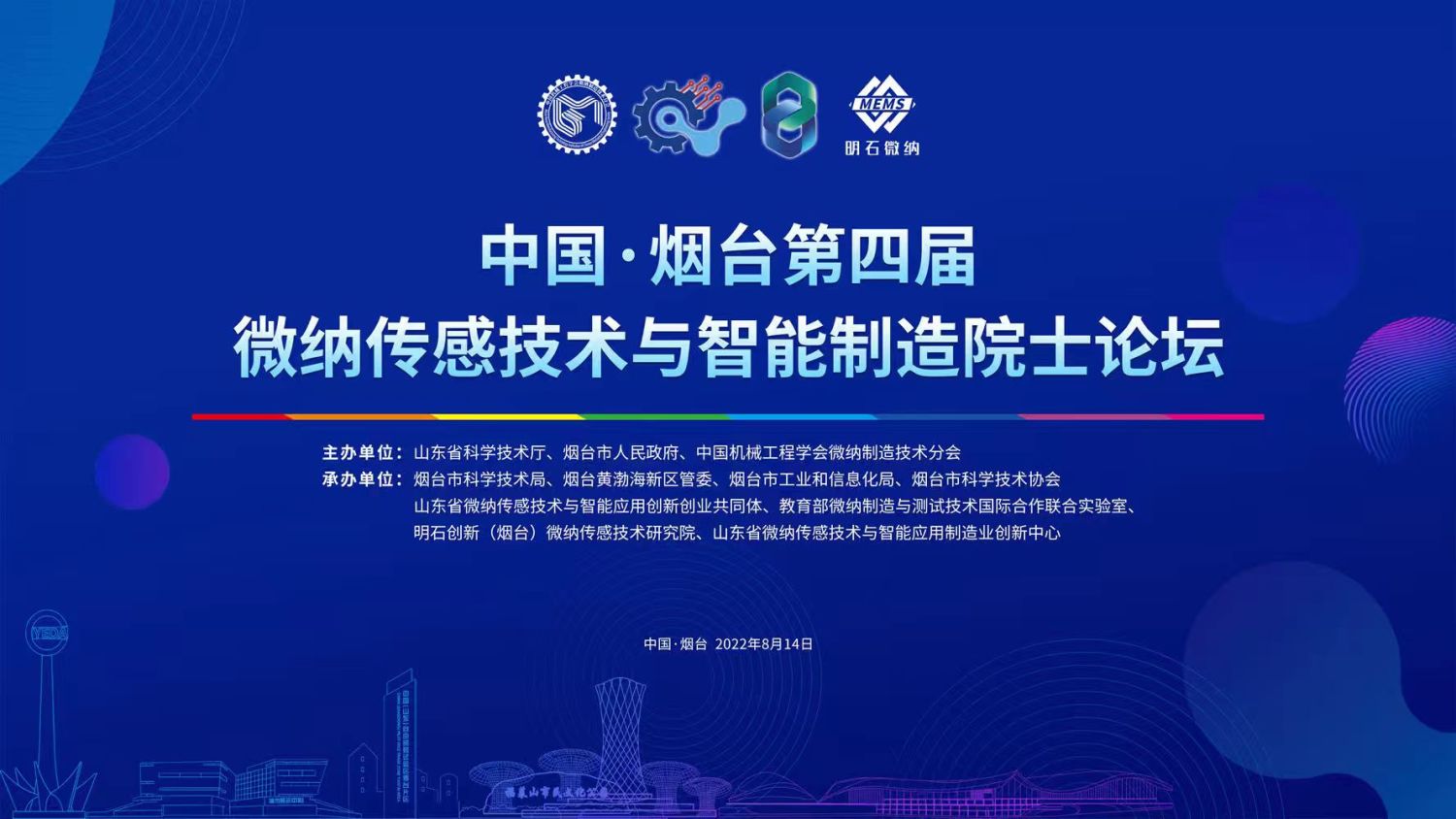 活动报名,网络直播,会展策划,医疗会议,线上会展