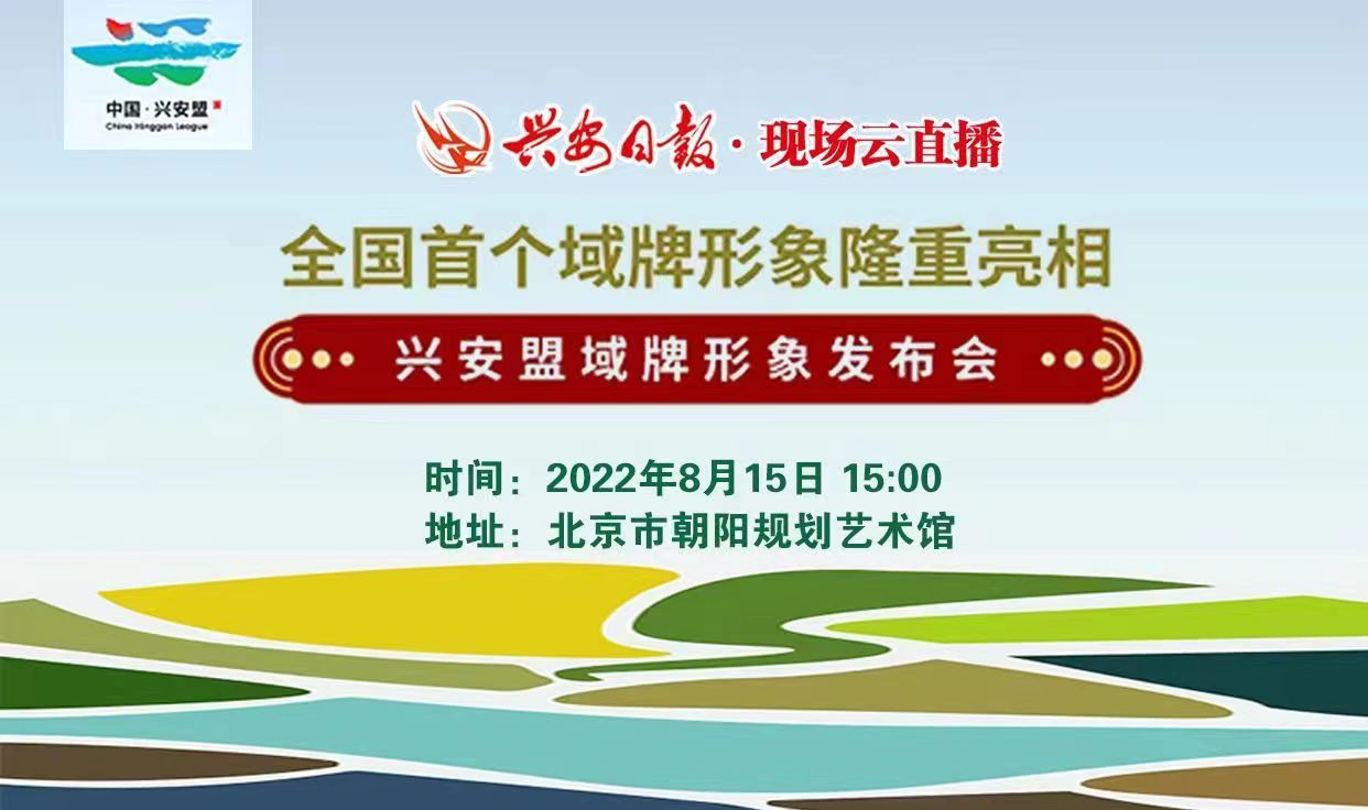 培训交流,活动查询,旅游论坛,高端论坛,网络直播,会议发布
