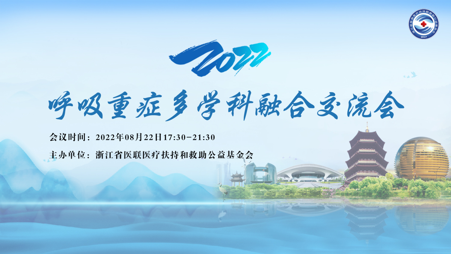 培训交流,发布会,医疗会议,高端论坛
