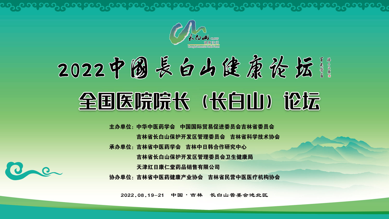 活动信息,会议直播,视频直播,学术会议