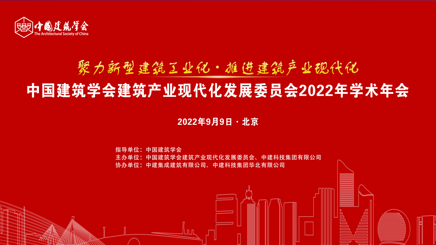 体育赛事,线上会展,会议回放,线上会议,会展报价,金融论坛