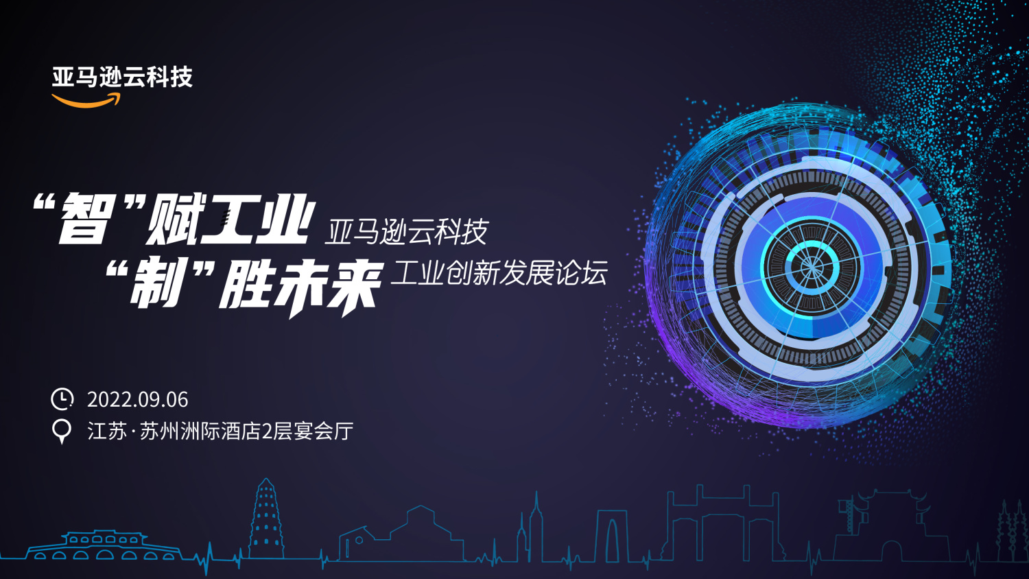图文直播,年会活动,金融论坛,高端论坛,会议回放,医疗直播,学术论坛