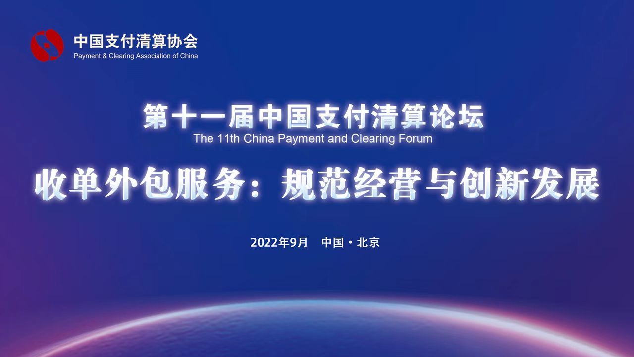 企业会议,图文直播,会展活动,金融论坛