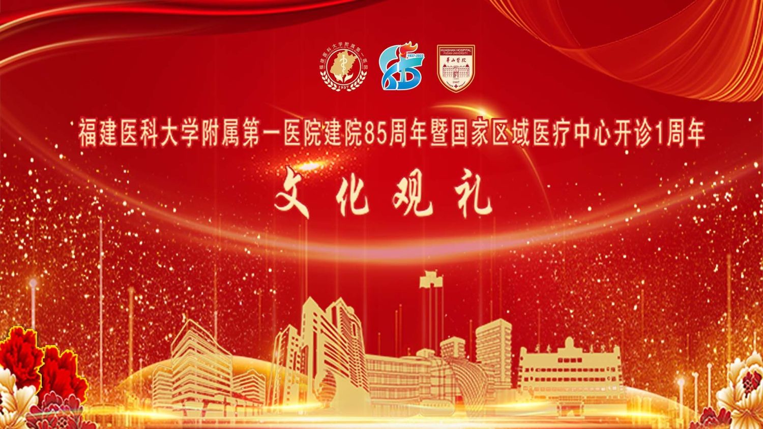 会展新闻,活动查询,医疗会议,商业直播