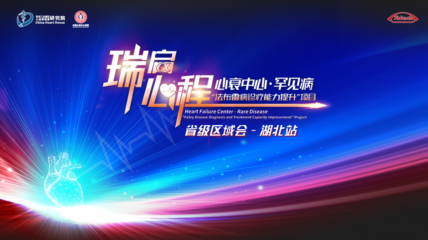 金融论坛,政府活动,视频直播,会展活动,直播分发,学术论坛,旅游论坛
