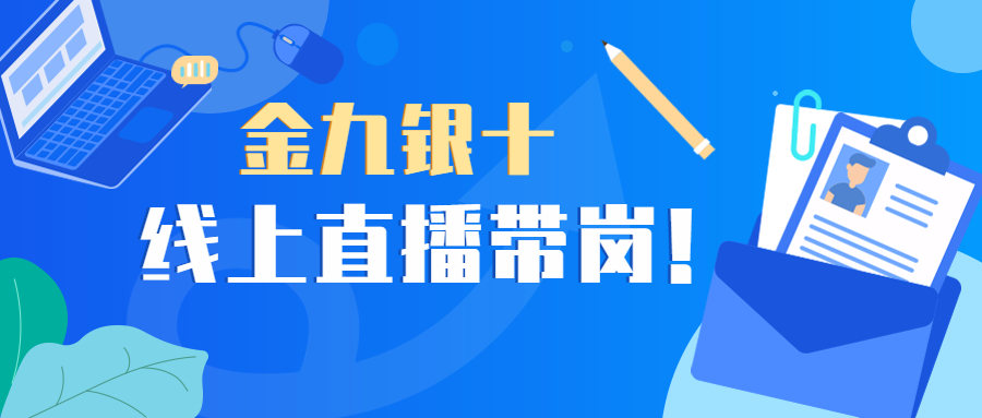 图文直播,企业外训,直播内容,直播云相册