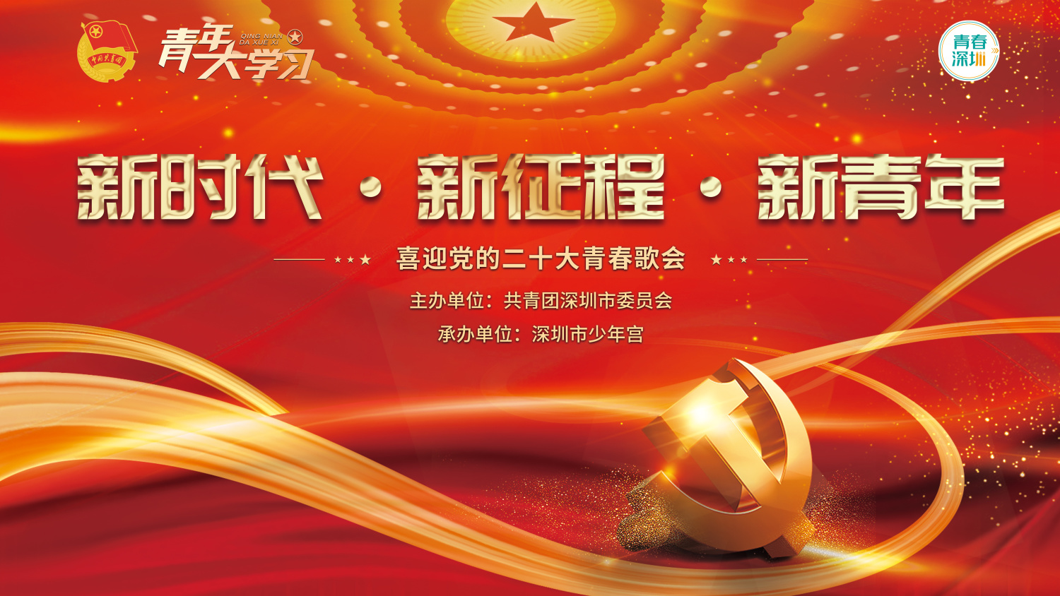 学术论坛,活动信息,医疗会议,周年庆典,博览会,视频直播